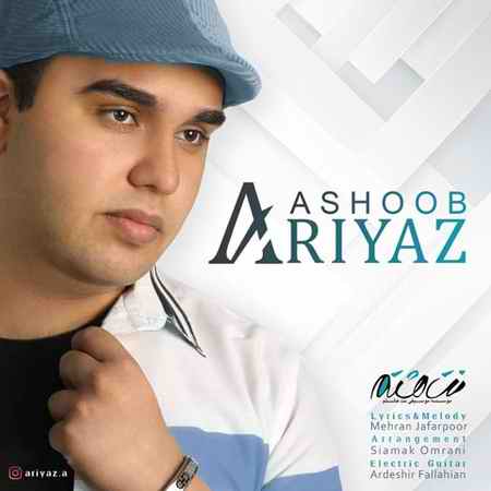 Ariyaz Ashoob دانلود آهنگ آریاز آشوب