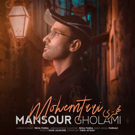 دانلود آهنگ منصور غلامی مهمتری Mansour Gholami Mohemtari دانلود آهنگ منصور غلامی مهمتری