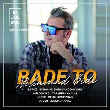 Mohamad Bidi Bade To دانلود آهنگ محمد بیدی بعد تو