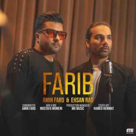 دانلود آهنگ امین فرد و احسان راد فریب amin fardehsan rad farib 2021 06 30 14 25 53 دانلود آهنگ امین فرد و احسان راد فریب