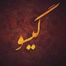 دانلود آهنگ مهراج گیسو