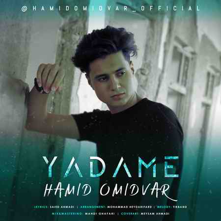 دانلود آهنگ حمید امیدوار یادمه h2 دانلود آهنگ حمید امیدوار یادمه