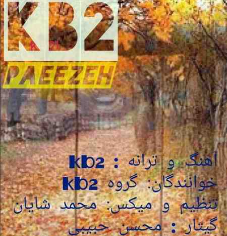 دانلود آهنگ KB2 پاییزه hre 4 دانلود آهنگ KB2 پاییزه