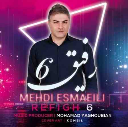 دانلود آهنگ مهدی اسماعیلی رفیق 6 mehdi esmaeili refigh 6 kfl دانلود آهنگ مهدی اسماعیلی رفیق 6