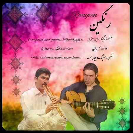 photo ۲۰۲۱ ۰۷ ۲۲ ۱۶ ۳۹ ۵۶ دانلود آهنگ بیکلام رامین جعفری رنگین