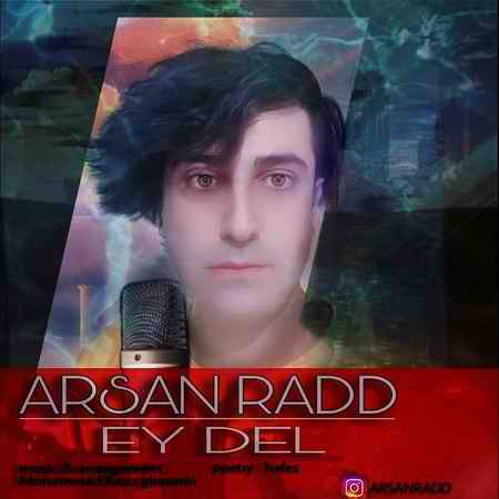 photo ۲۰۲۱ ۰۷ ۲۳ ۲۰ ۵۲ ۴۲ دانلود آهنگ آرسان راد ای دل