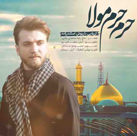 دانلود نوحه حرم حرم مولا از کربلایی داریوش اسکندرزاده Cover hrm hrm mola دانلود نوحه حرم حرم مولا از کربلایی داریوش اسکندرزاده