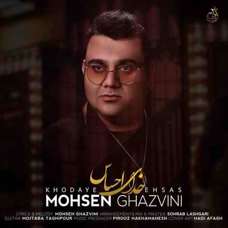 Khodaye Ehsas دانلود آهنگ محسن قزوینی خدای احساس