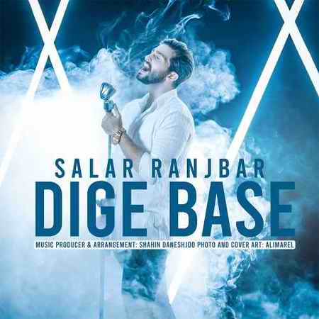 دانلود آهنگ سالار رنجبر دیگه بسه Salar Ranjbar Dige Base دانلود آهنگ سالار رنجبر دیگه بسه