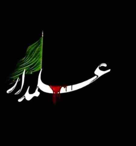 دانلود نوحه يا ليل اهاتک وحروف حسراتک bc دانلود نوحه يا ليل اهاتک وحروف حسراتک