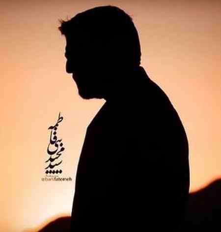 ntr دانلود مداحی ماه محرم ماه غم مجید بنی فاطمه