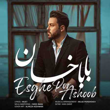 photo ۲۰۲۱ ۰۸ ۰۳ ۱۶ ۰۸ ۳۲ دانلود آهنگ بابا خان عشق پر آشوب