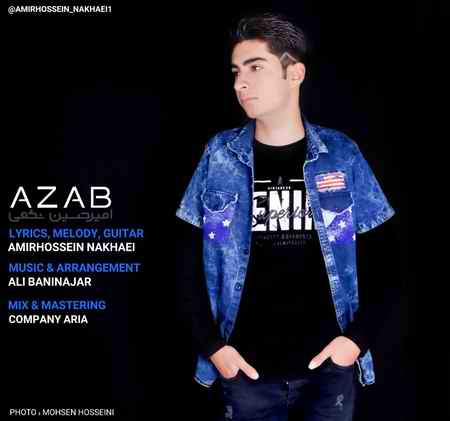 دانلود آهنگ امیر حسین نخعی عذاب photo ۲۰۲۱ ۰۸ ۰۳ ۲۰ ۵۱ ۲۰ دانلود آهنگ امیر حسین نخعی عذاب