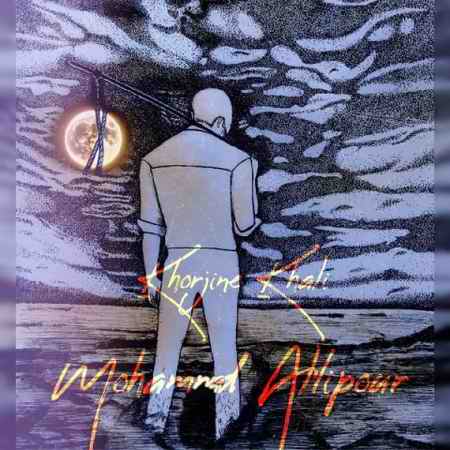 دانلود آهنگ محمد عالی پور خورجین خالی mohammad allipour khorjine khali 2021 09 09 17 58 19 دانلود آهنگ محمد عالی پور خورجین خالی