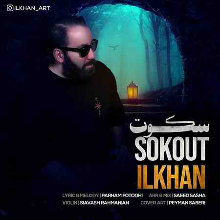 photo ۲۰۲۱ ۰۹ ۰۵ ۱۳ ۱۹ ۱۸ دانلود آهنگ ایلخان سکوت