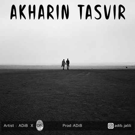 دانلود آهنگ ادیب و آن آخرین تصویر photo ۲۰۲۱ ۰۹ ۱۶ ۲۰ ۴۸ ۲۷ دانلود آهنگ ادیب و آن آخرین تصویر