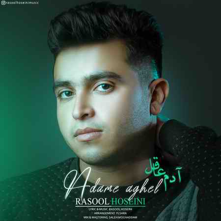 دانلود آهنگ رسول حسینی آدم عاقل rsll دانلود آهنگ رسول حسینی آدم عاقل