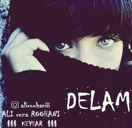 دانلود آهنگ علی روحانی دلم Alireza Roohani Delam دانلود آهنگ علی روحانی دلم