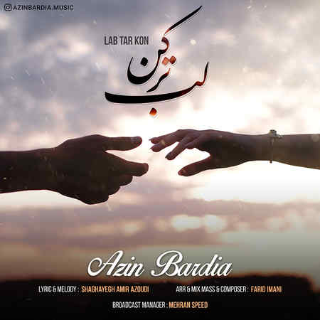 دانلود آهنگ آذین بردیا لب تر کن Azin Bardia Lab Tar Kon دانلود آهنگ آذین بردیا لب تر کن