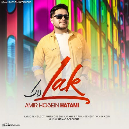 IMG 25102021 170233 450 x 450 pixel دانلود آهنگ امیرحسین حاتمی لاک
