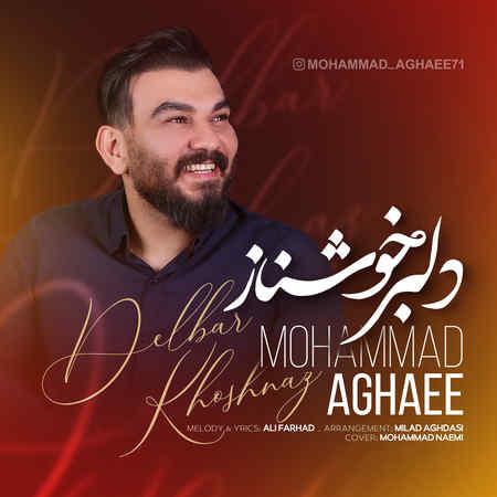 دانلود آهنگ محمد آقایی دلبر خوشناز Mohammad Aghaei Delbare Khoshnaz دانلود آهنگ محمد آقایی دلبر خوشناز