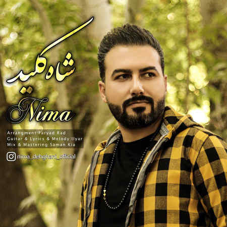 دانلود آهنگ نیما دهقانی شاه کلید Nima Dehghani Shah Kelid دانلود آهنگ نیما دهقانی شاه کلید