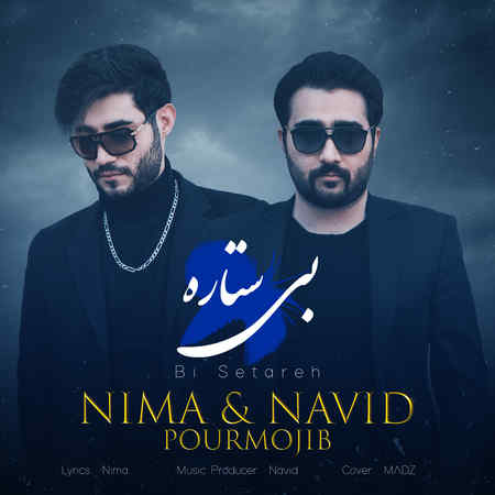 دانلود آهنگ نیما و نوید پورمجیب بی ستاره Nima Navid Pourmojib Bi Setare دانلود آهنگ نیما و نوید پورمجیب بی ستاره
