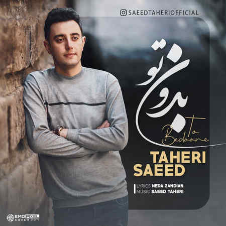 Saeed Taheri Bedoone To دانلود آهنگ سعید طاهری بدون تو