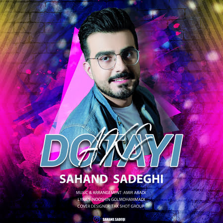 Sahand Sadeghi Akse 2taei دانلود آهنگ سهند صادقی عکس دوتایی