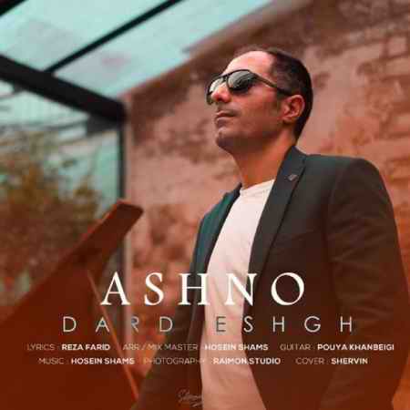 دانلود آهنگ اشنو درد عشق ashno dard eshgh 2021 10 07 22 44 01 دانلود آهنگ اشنو درد عشق
