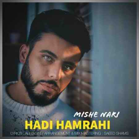 دانلود آهنگ هادی همراهی میشه نری hadi hamrahi mishe nari 2021 10 27 20 42 40 دانلود آهنگ هادی همراهی میشه نری