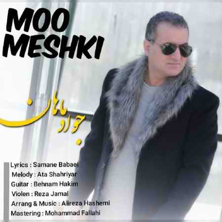 دانلود آهنگ جواد ماهان مو مشکی javad mahan moo meshki 2021 10 12 17 30 44 دانلود آهنگ جواد ماهان مو مشکی