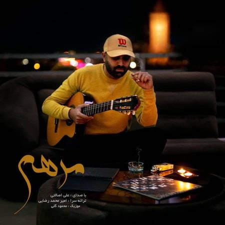 دانلود آهنگ علی اصالتی مرهم photo 2021 10 10 14 51 56 دانلود آهنگ علی اصالتی مرهم