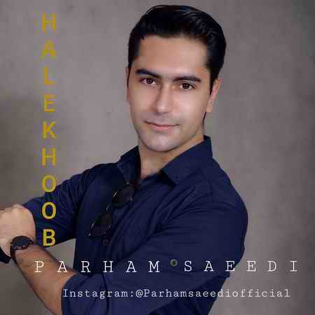 دانلود آهنگ پرهام سعیدی حال خوب photo ۲۰۲۱ ۱۰ ۱۸ ۱۶ ۵۶ ۰۸ دانلود آهنگ پرهام سعیدی حال خوب