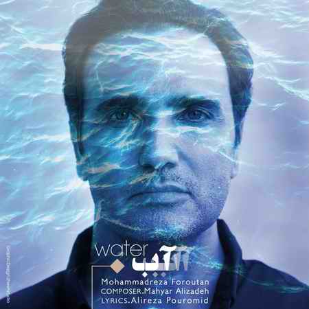 photo ۲۰۲۱ ۱۰ ۲۵ ۲۰ ۵۸ ۴۵ دانلود آهنگ محمدرضا فروتن آب