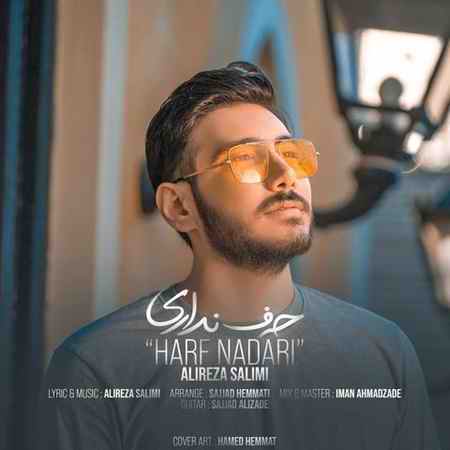 دانلود آهنگ علیرضا سلیمی حرف نداری Alireza Salimi Harf Nadari دانلود آهنگ علیرضا سلیمی حرف نداری