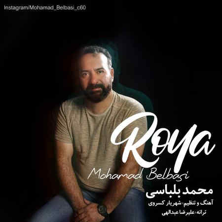 دانلود آهنگ محمد بلباسی رویا Mohammad Belbasi Roya دانلود آهنگ محمد بلباسی رویا