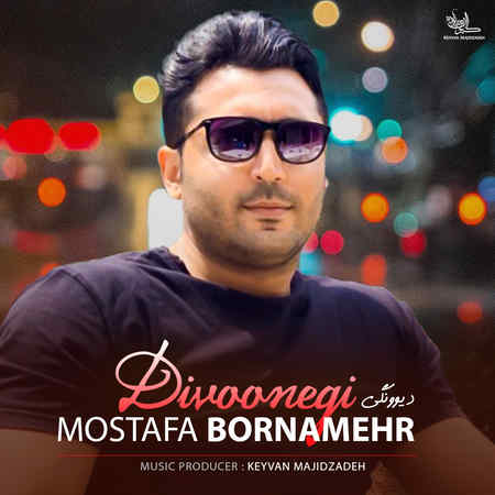 Mostafa Bornamehr Divoonegi دانلود آهنگ مصطفی برنامهر دیوونگی