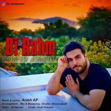 دانلود آهنگ امید آمری بی رحم hrt دانلود آهنگ امید آمری بی رحم