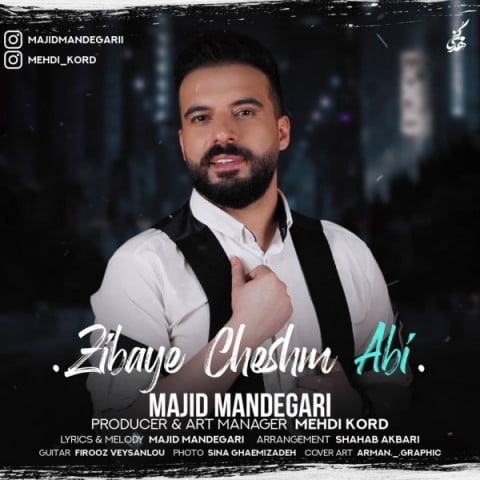 دانلود آهنگ مجید ماندگاری زیبای چشم آبی majid mandegari zibaye cheshm abi 2021 11 02 19 26 25 دانلود آهنگ مجید ماندگاری زیبای چشم آبی