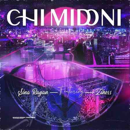 photo ۲۰۲۱ ۱۱ ۰۶ ۰۶ ۴۹ ۵۱ دانلود آهنگ سینا رایان و زیحس چی میدونی