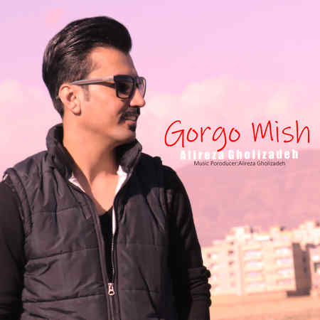 دانلود آهنگ علیرضا قلی زاده گرگ و میش Alireza Gholizade Gorgo Mish دانلود آهنگ علیرضا قلی زاده گرگ و میش