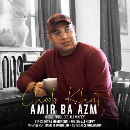 Amir Baazm Choob Khat دانلود آهنگ امیر باعزم چوب خط