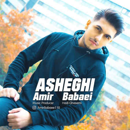 Amir Babaei Asheghi دانلود آهنگ امیر بابایی عاشقی