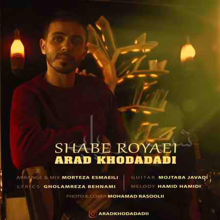 دانلود آهنگ آراد خدادادی شب رویایی Arad Khodadadi Shabe Royaei دانلود آهنگ آراد خدادادی شب رویایی