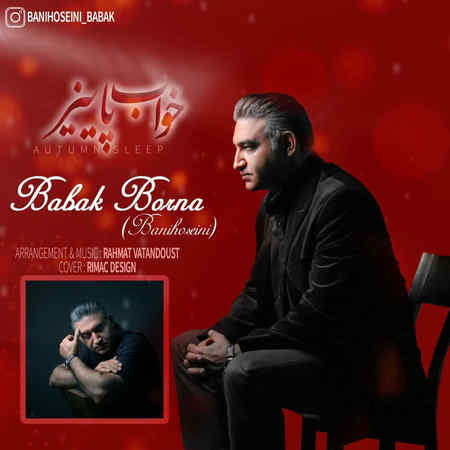 Babak Borna Khabe Paeiz دانلود آهنگ بابک برنا خواب پاییز