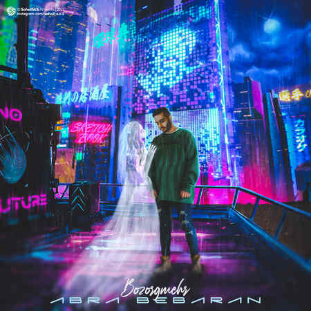 دانلود آهنگ بزرگمهر ابرا ببارن Bozorgmehr Abra Bebaran دانلود آهنگ بزرگمهر ابرا ببارن