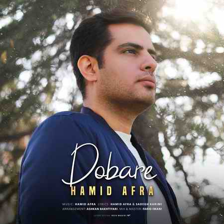 دانلود آهنگ حمید افرا دوباره Dobare دانلود آهنگ حمید افرا دوباره