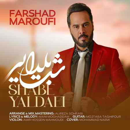 Farshad Maroufi Shabe Yaldaei دانلود آهنگ فرشاد معروفی شب یلدایی