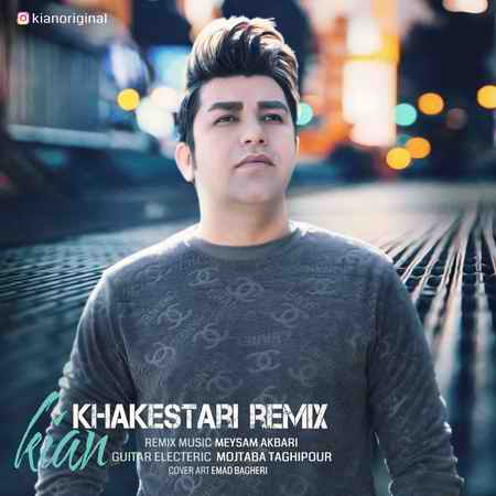 دانلود ریمیکس کیان خاکستری Kian Khakestari Remix دانلود ریمیکس کیان خاکستری